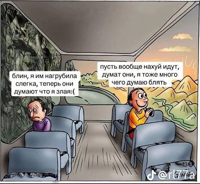 пусть вообще нахуй идут, и блин, я нагрубила думат они, я тоже МНОГО слегка, теперь они чего думаю блять думают что я злая:( 7)