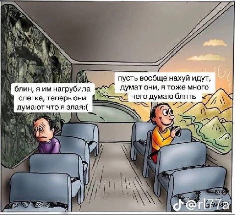 пусть вообще нахуй идут, и блин, я нагрубила думат они, я тоже МНОГО слегка, теперь они чего думаю блять думают что я злая:( 7)