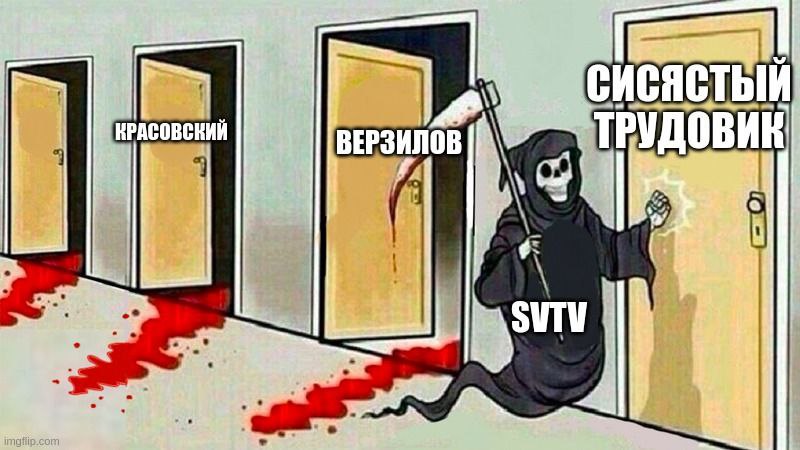 СТЫЙ i if КРАСОВСКИИ ТРУДОВИК [3.5 1 a eof