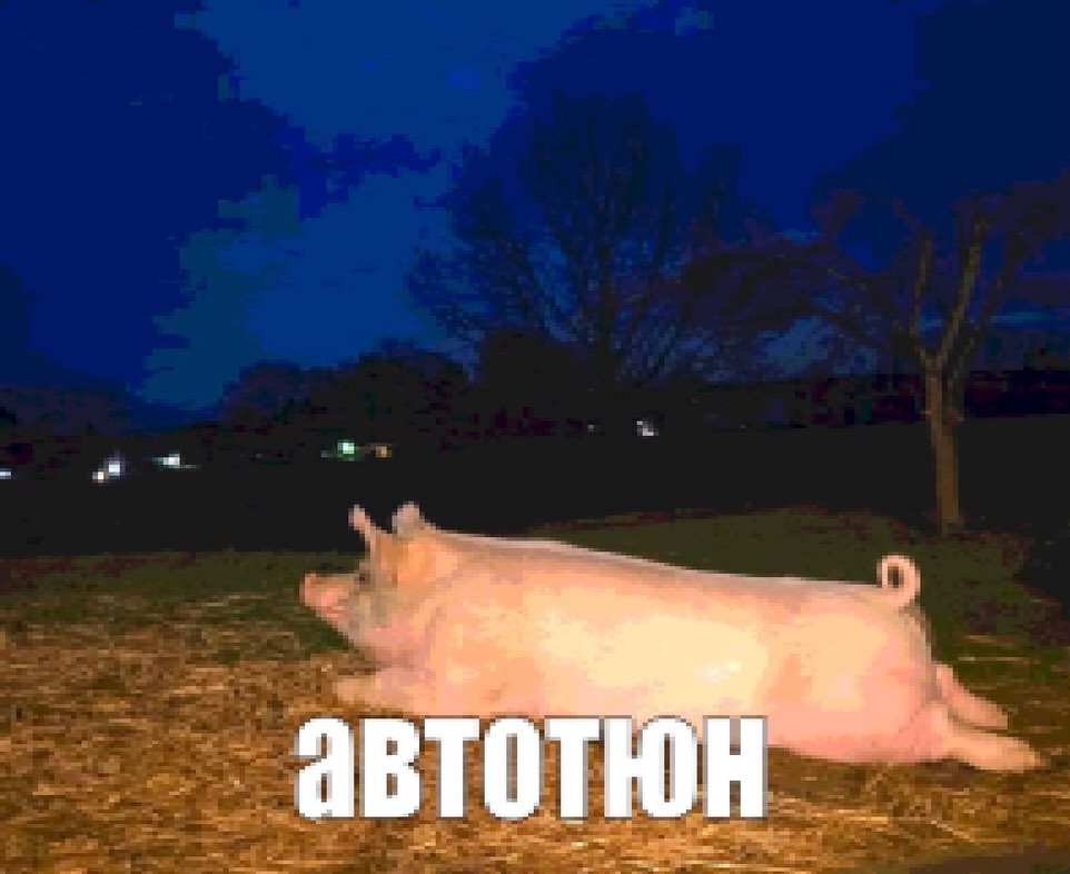В a В