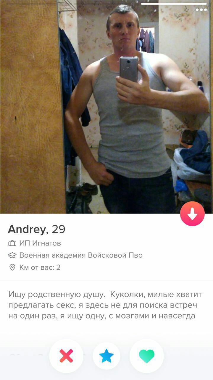 4 Апагеу, 29 Игнатов Военная академия Войсковой Пво Bac: 2 Ищу родственную душу. Куколки, милые хватит предлагать секс, я здесь не для поиска встреч на один раз, я ищу одну, с мозгами и навсегда