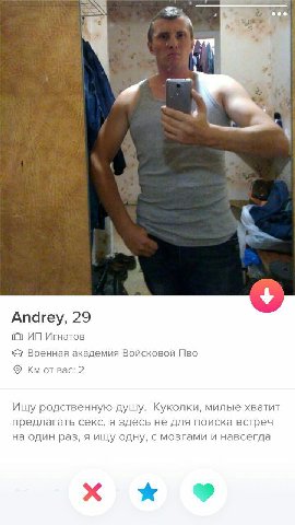 4 Апагеу, 29 Игнатов Военная академия Войсковой Пво Bac: 2 Ищу родственную душу. Куколки, милые хватит предлагать секс, я здесь не для поиска встреч на один раз, я ищу одну, с мозгами и навсегда