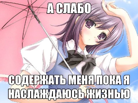 7 PON МЕНЯ
