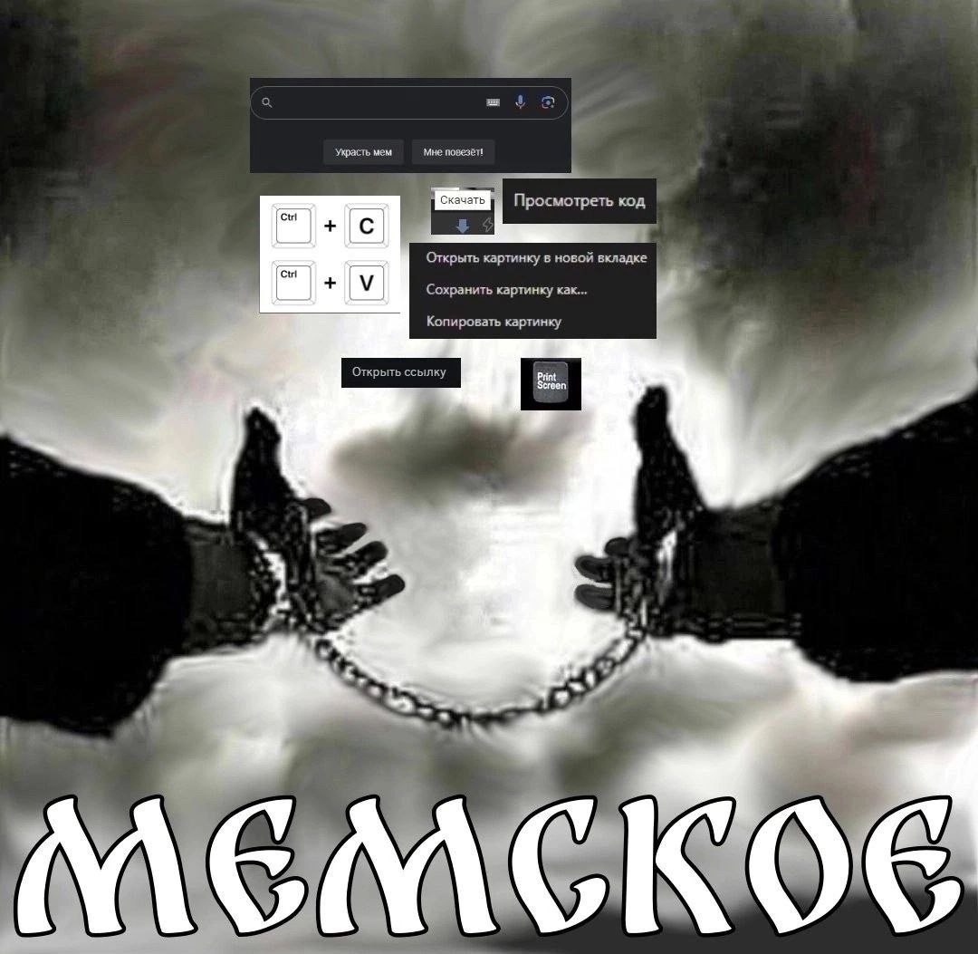 Просмотреть код Открыть картинку в новой вкладке У Сохранить картинку Копировать картинку CIKOG