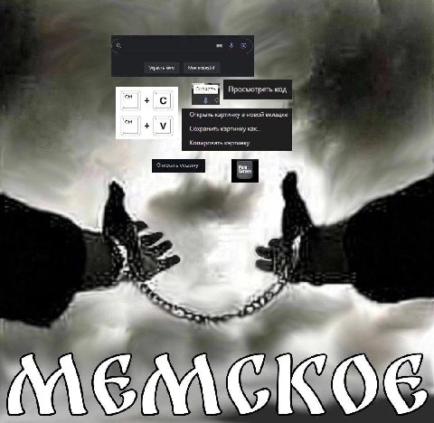 Просмотреть код Открыть картинку в новой вкладке У Сохранить картинку Копировать картинку CIKOG