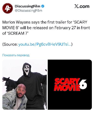 DiscussingFilm X.com @DiscussingFilm Marlon Wayans says the first trailer for ‘SCARY MOVIE 6’ will be released on February 27 in front of ‘SCREAM 7’ (Source: Показать перевод о MOVIE