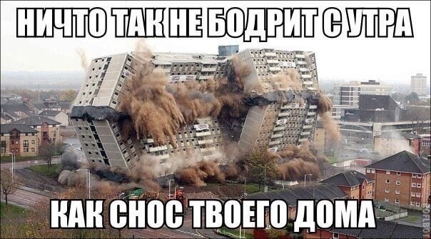 a КАК СНОС