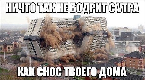 a КАК СНОС