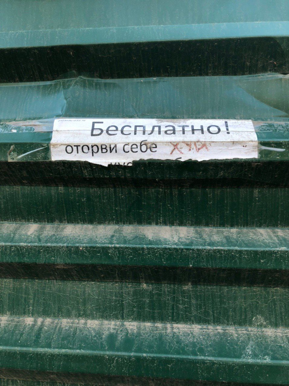 Бесплатно\ a себе