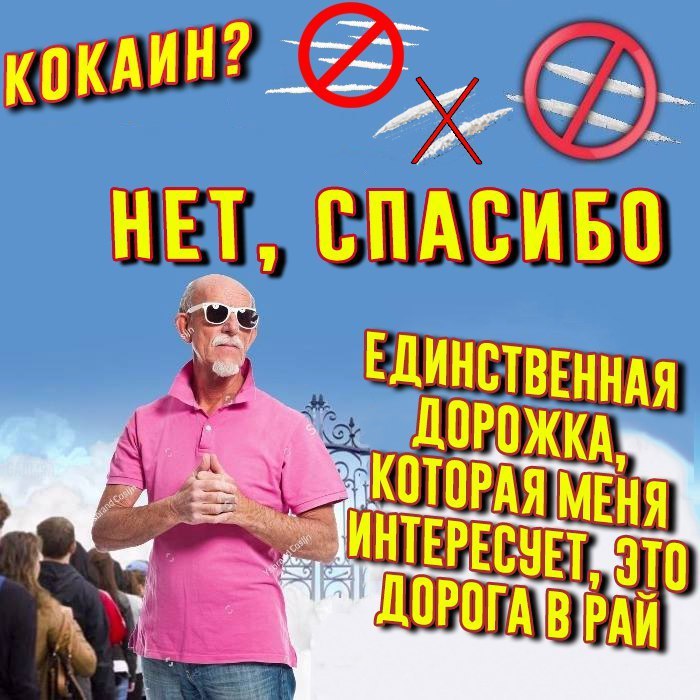 КОКАИ НЕТ, СПАСИБО ЕДИНСТВЕННАЯ КОТОР i НТЕРЕСУЕТ МЕНЯ 4 ЭТО ОРОГА