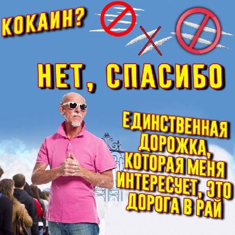 КОКАИ НЕТ, СПАСИБО ЕДИНСТВЕННАЯ КОТОР i НТЕРЕСУЕТ МЕНЯ 4 ЭТО ОРОГА