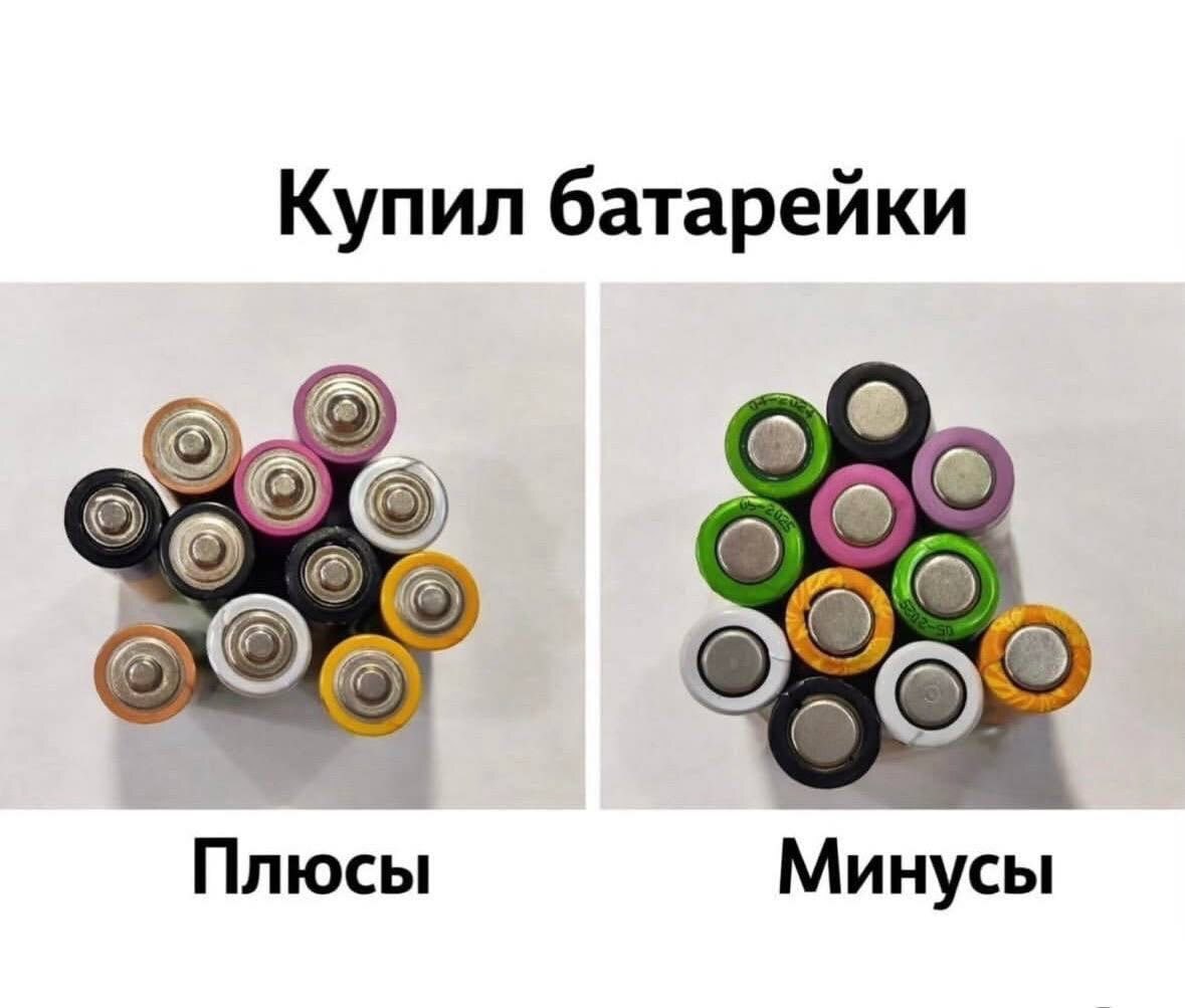 Купил батарейки oF Плюсы Минусы