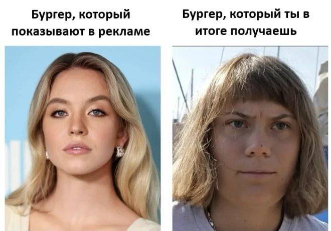 Бургер, который Бургер, который ты в показывают в рекламе итоге получаешь и