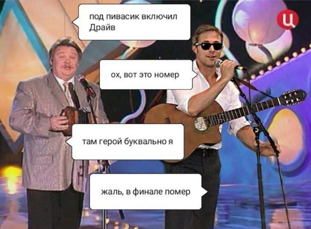 под пивасик включил Драйв BOT это номер там герой буквально я жаль, в финале помер