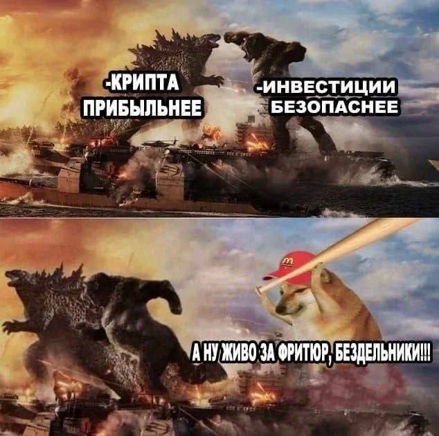 „КРИПТА -ИНВЕСТИЦИИ ПРИБЫЛЬНЕЕ БЕЗОПАСНЕЕ aie АНУЖИВО ЗА ФРИТЮР БЕЗДЕЛЬНИКИ!! Mie