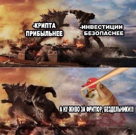 „КРИПТА -ИНВЕСТИЦИИ ПРИБЫЛЬНЕЕ БЕЗОПАСНЕЕ aie АНУЖИВО ЗА ФРИТЮР БЕЗДЕЛЬНИКИ!! Mie