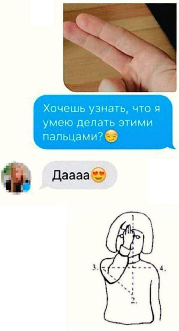 Хочешь узнать, что я умею делать этими пальцами? 4 №8