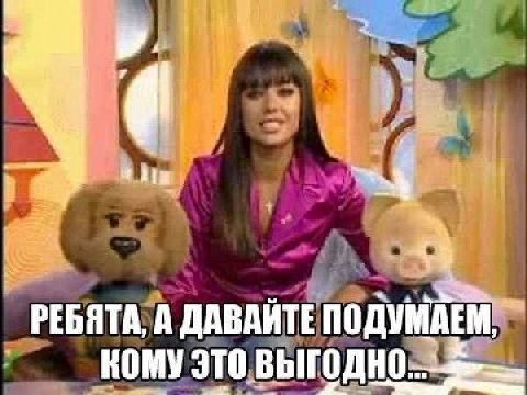a РЕБЯТА, А ДАВАЙТЕ ПОДУМАЕМ