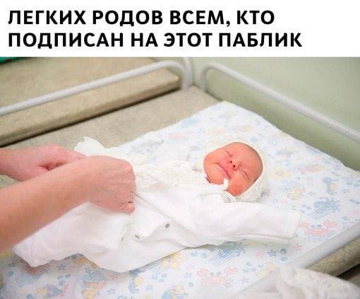 ЛЕГКИХ РОДОВ ВСЕМ, КТО ПОДПИСАН НА ЭТОТ ПАБЛИК 4 4