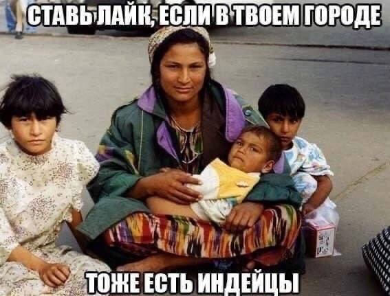 И В В 0 ЕСЛ ГОРОДЕ ECTh ИНДЕЙЦЫ