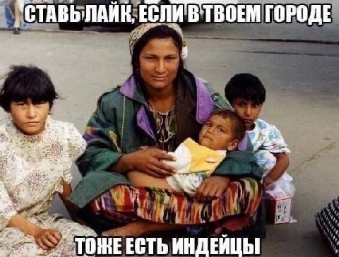 И В В 0 ЕСЛ ГОРОДЕ ECTh ИНДЕЙЦЫ