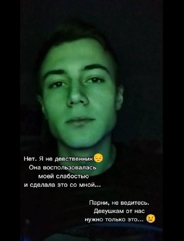 Нет. Я не девственник Она воспользовалась моей слабостью и сделала это мной... Парни, не ведитесь. Девушкам от нас нужно только это...