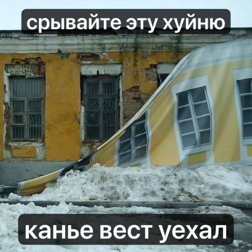 срывайте эту хуйню канье вест туехал