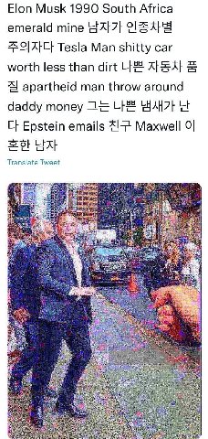 Elon Musk 1990 South Africa emerald mine Tesla Man shitty car worth less than dirt apartheid man throw around daddy money Epstein emails Maxwell Sot Translate Tweet 26 5