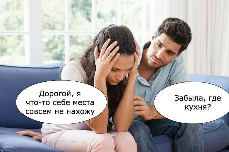 Дорогой, я Забыла, где что-то себе места кухня? совсем не