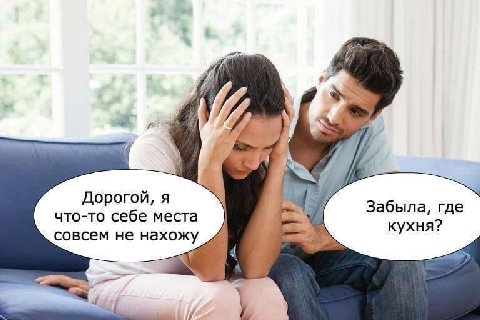 Дорогой, я Забыла, где что-то себе места кухня? совсем не