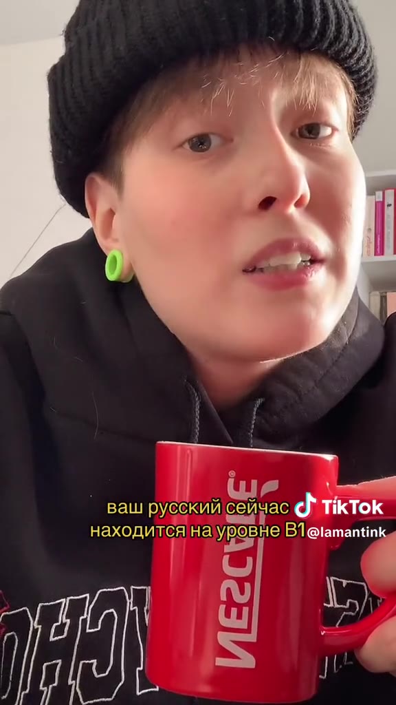 й пела отвечетегеу, N в ваш русский aottems ob TikTok находитсяна OER B1@lamantink пока мерощила “7 a