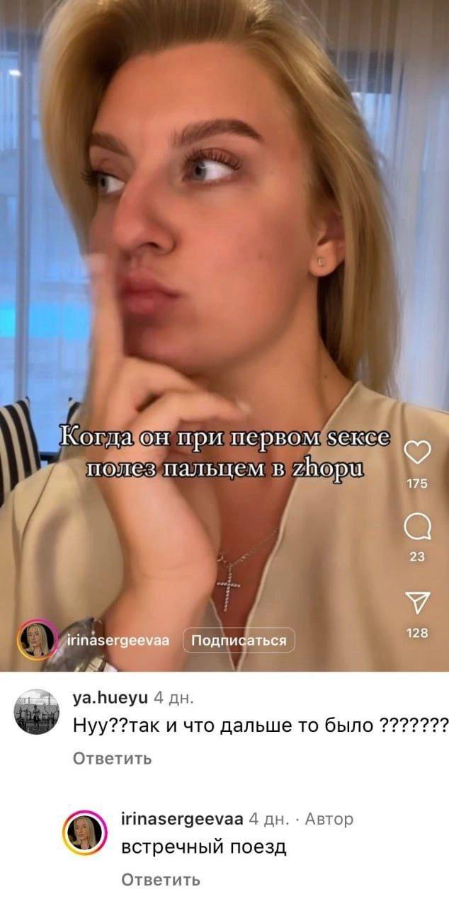 Когда он при первом полез пальцем в zhopu 175 23 irinasergeevaa Подписаться 128 ya.hueyu 4 Нуу??так и что дальше то было Ответить irinasergeevaa 4 Автор встречный поезд Ответить