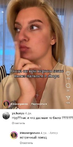 Когда он при первом полез пальцем в zhopu 175 23 irinasergeevaa Подписаться 128 ya.hueyu 4 Нуу??так и что дальше то было Ответить irinasergeevaa 4 Автор встречный поезд Ответить