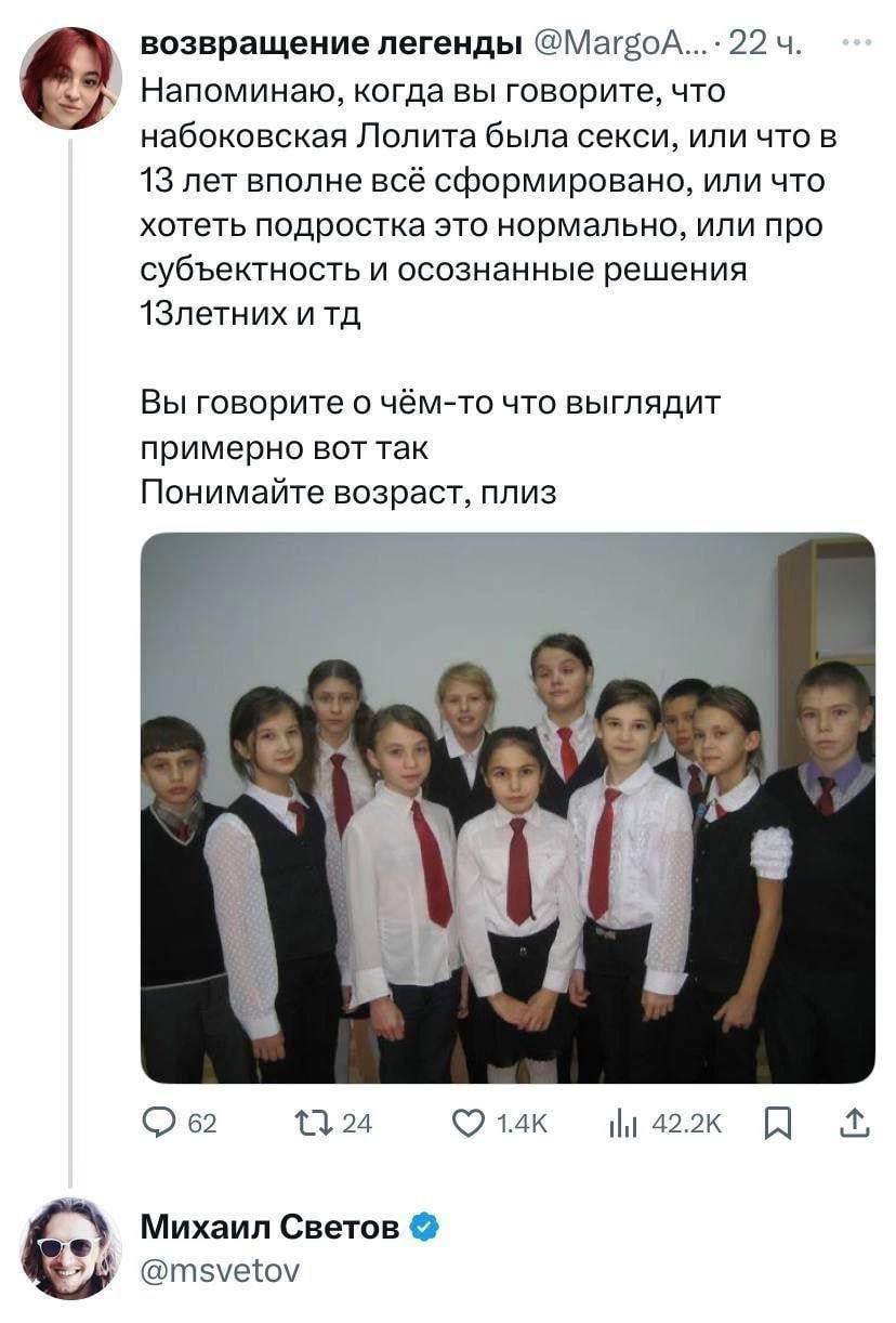 4 возвращение легенды 22 Напоминаю, когда вы говорите, что набоковская Лолита была секси, или что в 13 лет вполне всё сформировано, или что хотеть подростка это нормально, или про субъектность и осозн