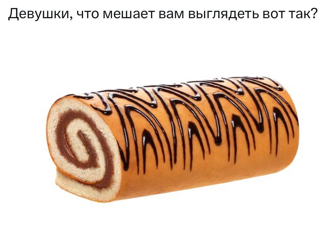 Девушки, что мешает вам выглядеть вот так?