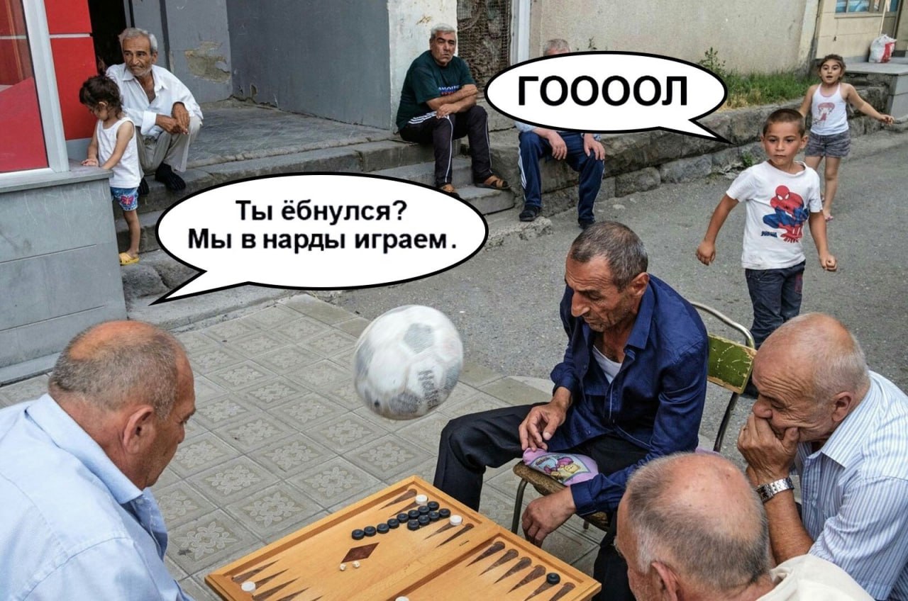 Ты ёбнулся? A Мы внарды играем.