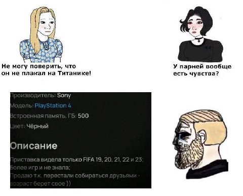 А 58 Не могу поверить, что У парней вообще он не плакал на Титанике! есть чувства? Sony 500 SSS Чёрный Описание вка видела только FIFA 19, 20, 21, 22и: