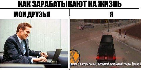КАК ЗАРАБАТЫВАЮТ НА ЖИЗНЬ МОИ ДРУЗЬЯ Я ИДЕАЛЬНЫЙ ТРОЙНОЙ БЕЗУМНЫЙ TPIOK: $36690