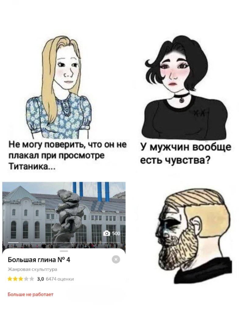 he He могу поверить, что он не мужчин вообще плакал при просмотре есть чувства? Титаника... a 500 Большая глина 4 Больше не работает