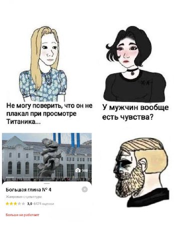 he He могу поверить, что он не мужчин вообще плакал при просмотре есть чувства? Титаника... a 500 Большая глина 4 Больше не работает