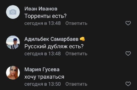 Иван Иванов Торренты есть? сегодня в 13:48 Ответить Адильбек Самарбаев Русский дубляж есть? сегодня в 13:48 Ответить Мария Гусева хочу трахаться сегодня в 13:50 Ответить