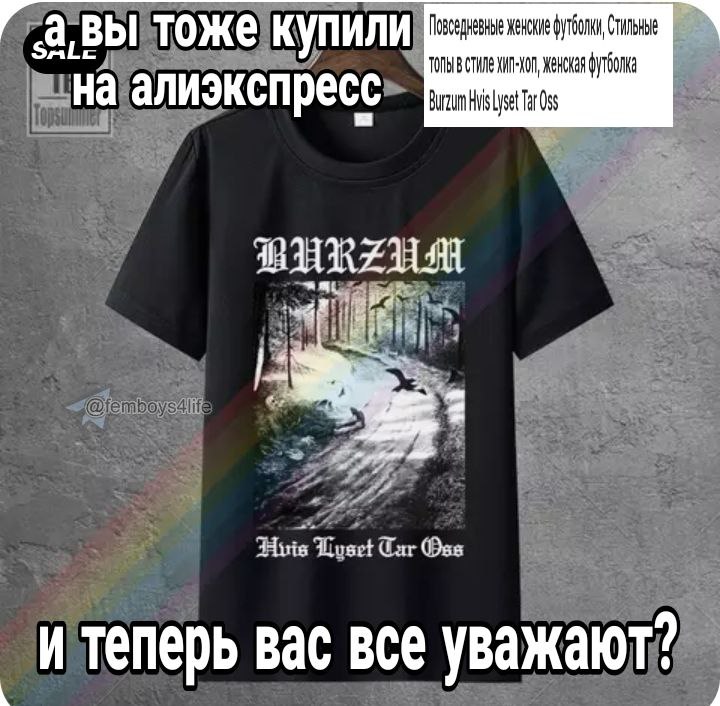 <a, тоже купили женские Футболки, женская футболка tHa алиэкспресс> Burzum Lyset Tar Oss в у 4 5 Avis Lyset Tar Oss _итеперь вас все уважают?