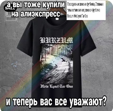 <a, тоже купили женские Футболки, женская футболка tHa алиэкспресс> Burzum Lyset Tar Oss в у 4 5 Avis Lyset Tar Oss _итеперь вас все уважают?