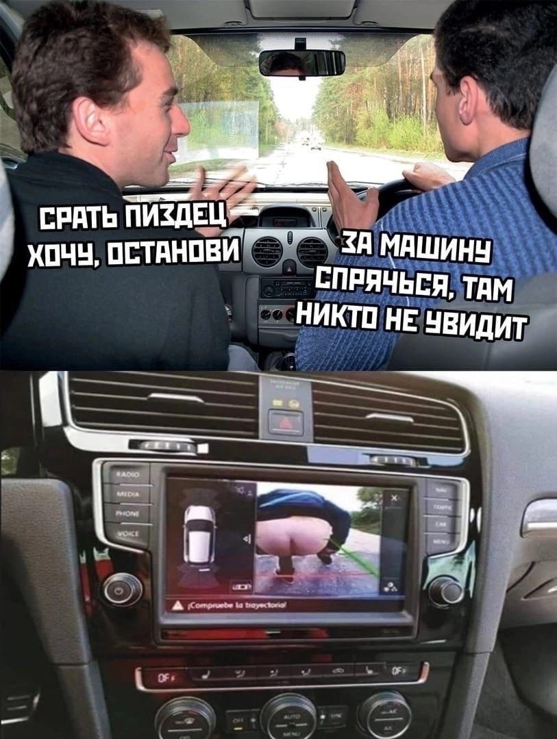 ХОЧУ, ОСТАНОВИ ЗА МАШИНУ СПРЯЧЬСЯ, ТАМ НИКТО НЕ УВИДИТ