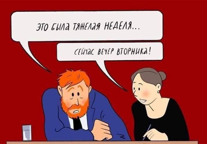 ЭТО Ebina НЕДЕЛЯ... CELIAC ВЕЧЕР ВТОРНИКА!