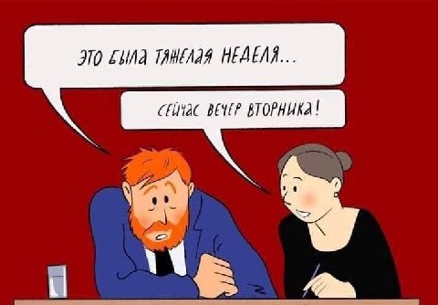 ЭТО Ebina НЕДЕЛЯ... CELIAC ВЕЧЕР ВТОРНИКА!