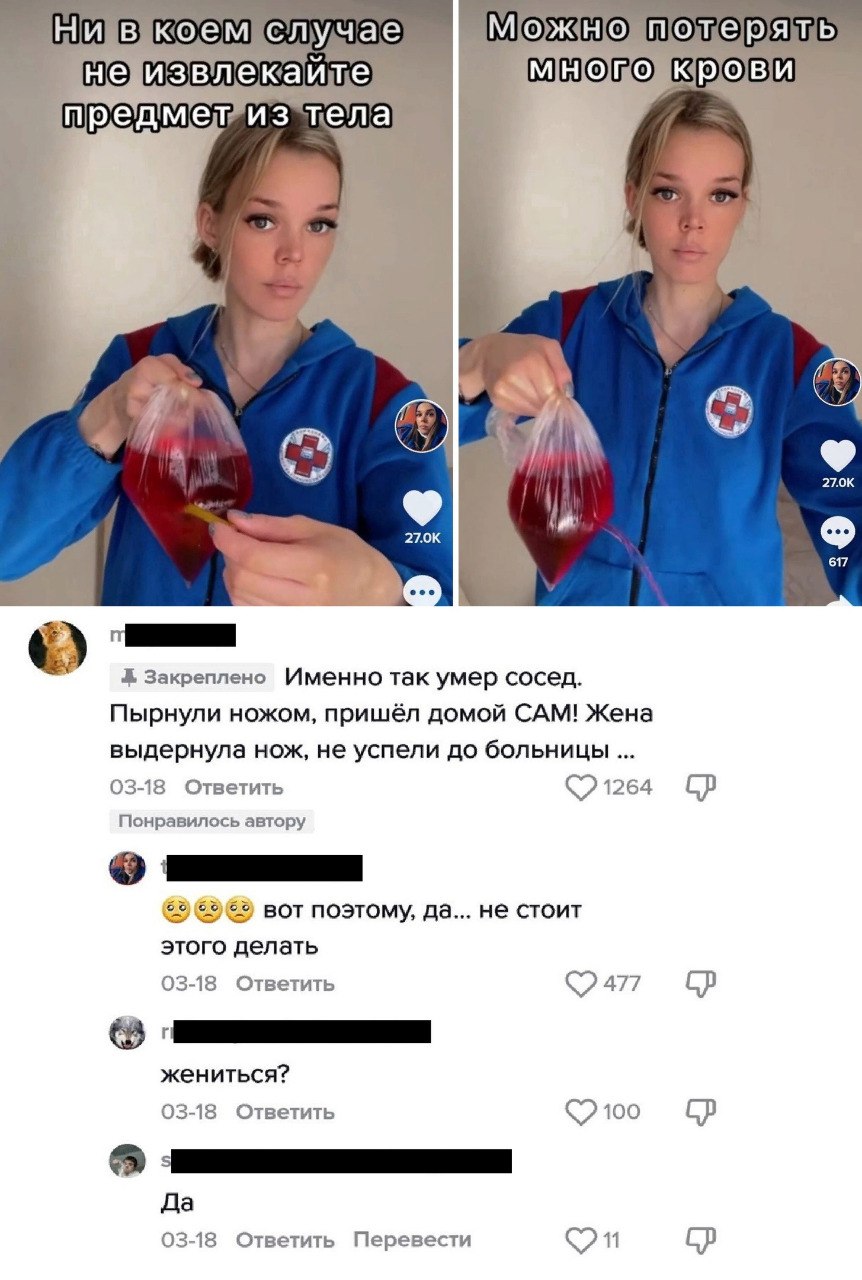 МНО предмел nena 617 eee Закреплено Именно так умер сосед Пырнули ножом, пришёл домой САМ! Жена выдернула нож, не успели до больницы 03-18 Ответить 1264 Понравилось автору 0 вот поэтому, да... не стои
