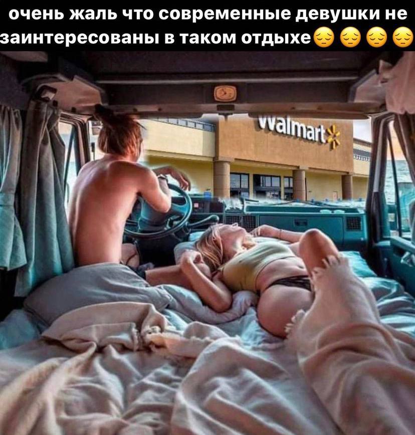 очень жаль что современные девушки не заинтересованы в таком отдыхе у