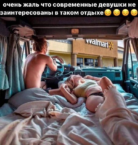 очень жаль что современные девушки не заинтересованы в таком отдыхе у