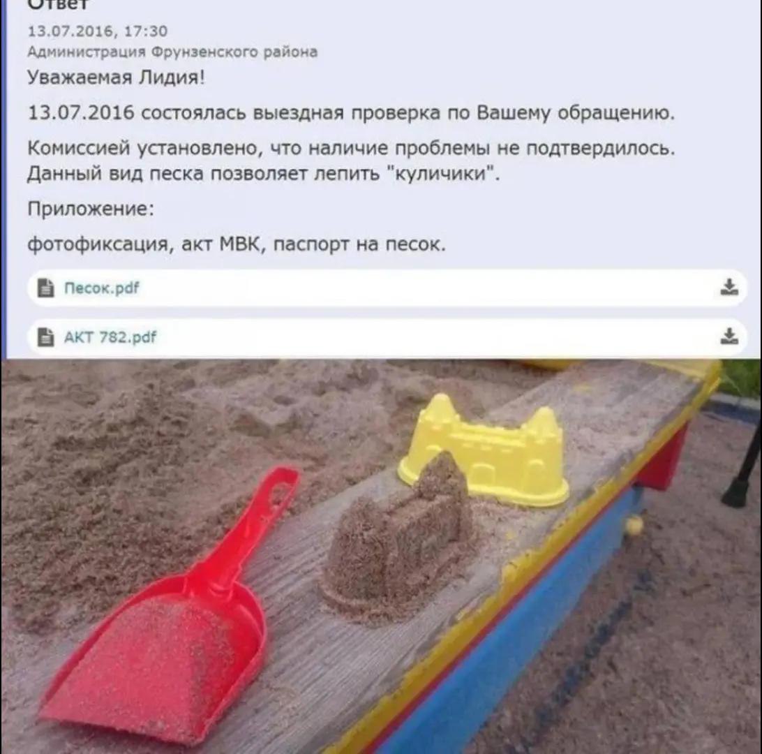 13.07.2016, 17:30 Администрация Фрунзенского района Уважаемая Лидия! 13.07.2016 состоялась выездная проверка по Вашему обращению. Комиссией установлено, что наличие проблемы не подтвердилось. Данный в